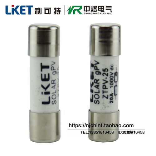 光伏PV汇流箱专用高压熔断器体ZTPV-25 保险丝管 DC1000V 直流20A