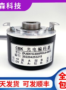 全新ZPJ60K16-5000P5VL6-K4510光电增量式旋转空心轴编码器