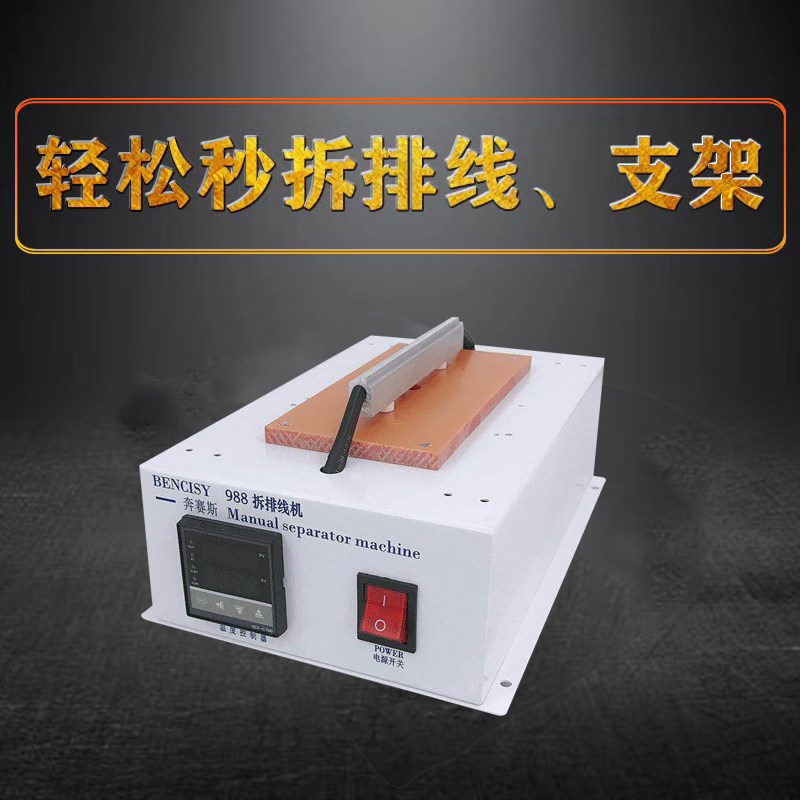 拆排线手机屏幕支架分离拆边框神器维修恒温加热台分离工具