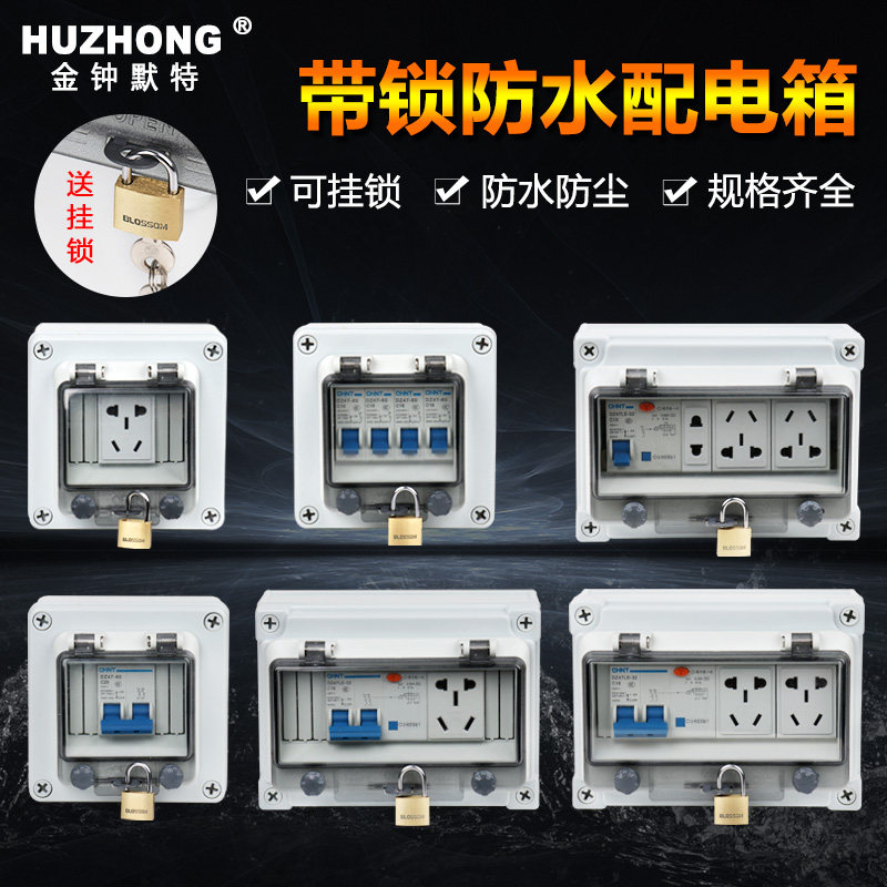 防雨水多功能照明箱配电箱工业家用插座电源箱明装断路器空开关箱
