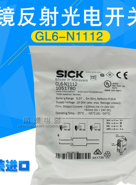 正品 施克SICK光电开关GL6-N1112 GL6-N1111 含镜片及支架1051780
