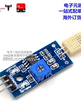 锐高 湿度传感器模块 HR202 湿度模块 湿度检测 湿度开关 HR202L