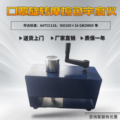 旋转摩擦色牢度测试仪 Y571LC型号测试机 AATCC色牢度测试设备