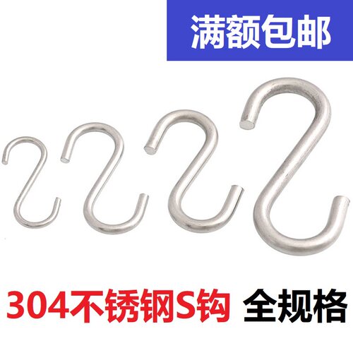 304不锈钢S钩 厨房S型挂钩 实心S钩横杆S挂钩 S型金属钩M2M3-M10
