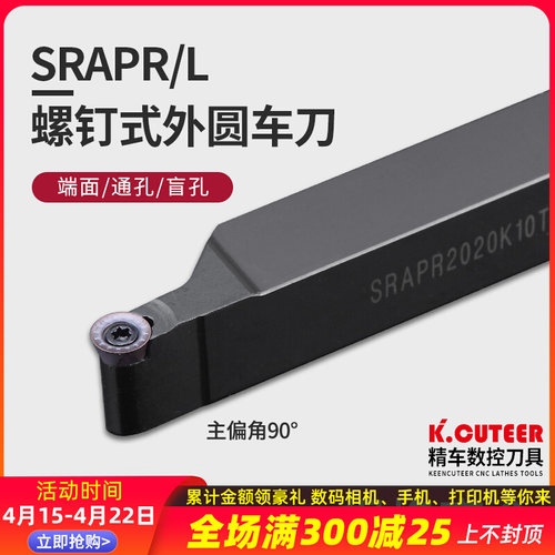 加长加深圆弧刀SRACR/SRAPR/SRNCN圆弧佛珠刀R3 R4 R5 R6大切深
