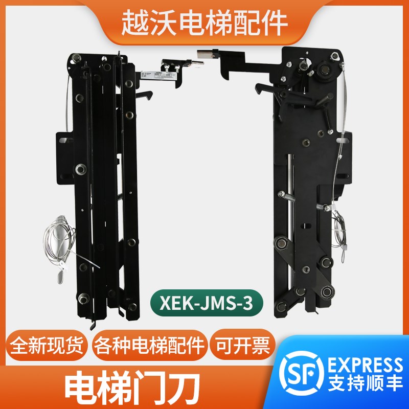 电梯轿门门刀XEK-JMS-3电梯门锁装置货梯轿门锁紧装置防扒门配件