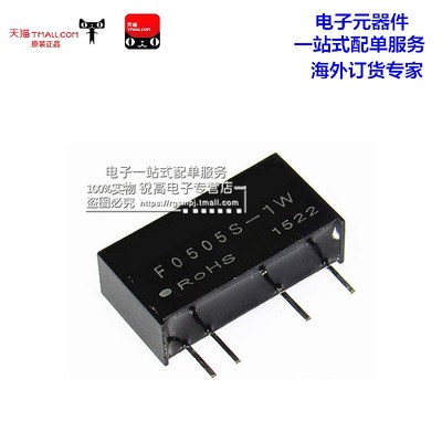 电源模块 F0505S-1W DC-DC 隔离3000V 5V转5V 隔离电源模块