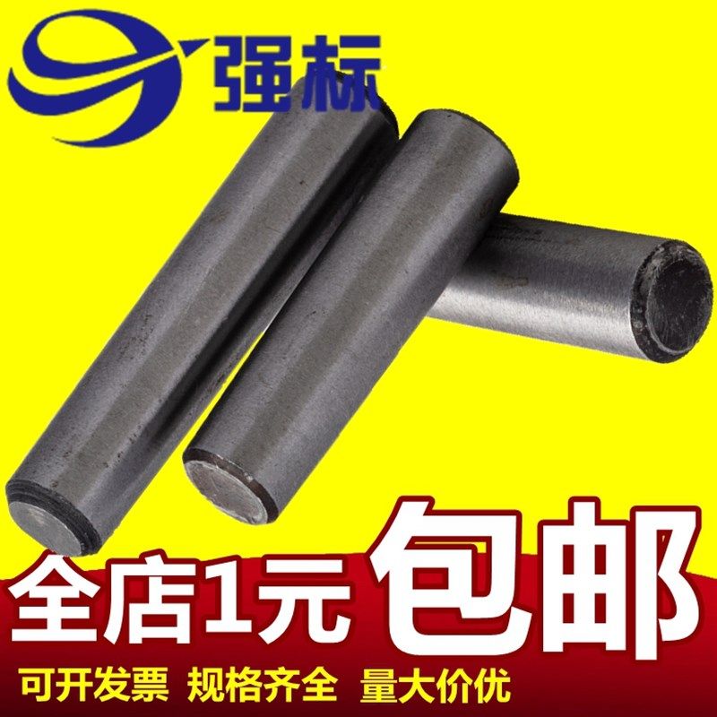 45号钢 实心圆锥销/定位销/锥度销/园锥销 Φ3Φ4Φ5Φ6Φ8Φ10,金属材料及制品,金属罐/桶/瓶,淘宝优惠券,粉丝福利购,淘宝优惠卷