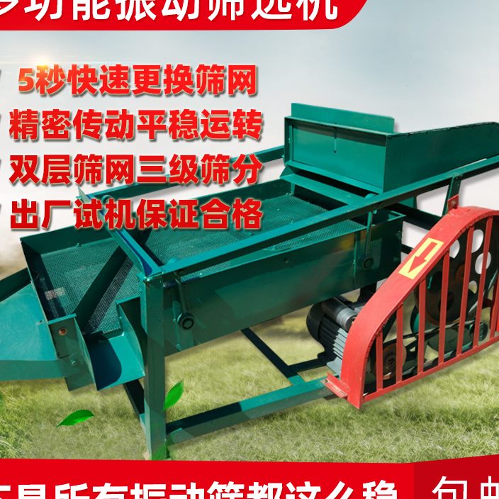 粮食筛选机多功能小麦玉米谷物220V家用小型电动筛网精选机振动筛