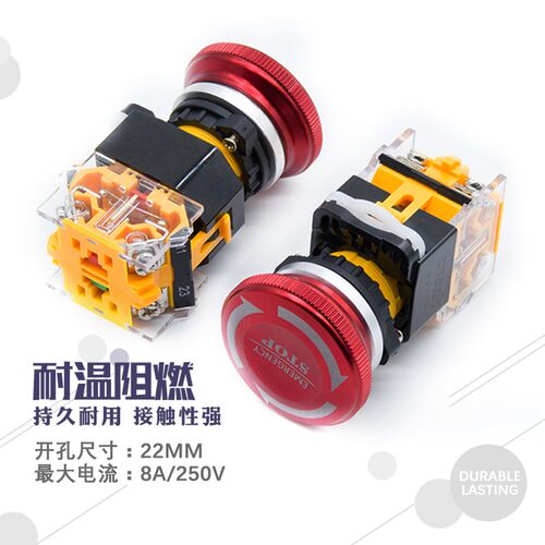 汇君22MM金属急停开关按钮大蘑菇头红色带箭头防滑LA38型