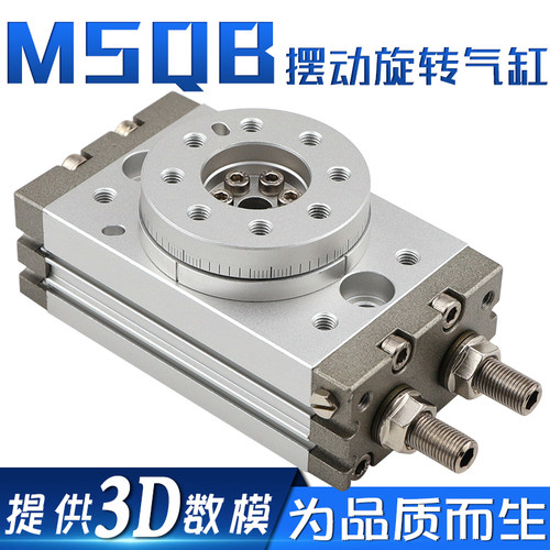 回转90度180度摆台旋转气缸MSQB10A/20A/30A/50A/70A/100A/200A