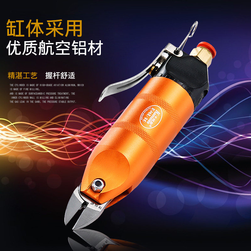 卡勒姆气剪气动剪刀剪钳钳子金刚网不锈钢铁皮铝皮铜皮塑料水口钳