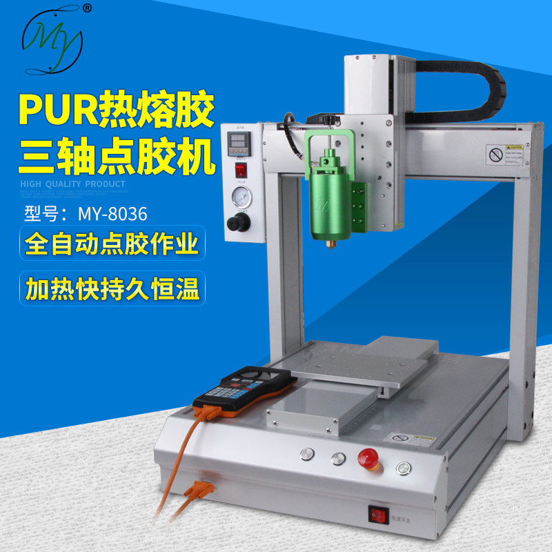 PUR热熔胶冷胶加热装置三轴平台自动点胶机30CC针筒发热头温控器