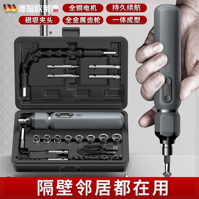 欧莱德电动螺丝刀手自一体充电式锂电家用小型电钻起子批头工具