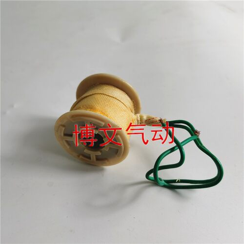 电磁阀内孔16MM 17MM水阀线圈2W160-15 UW-15 2W200-20
