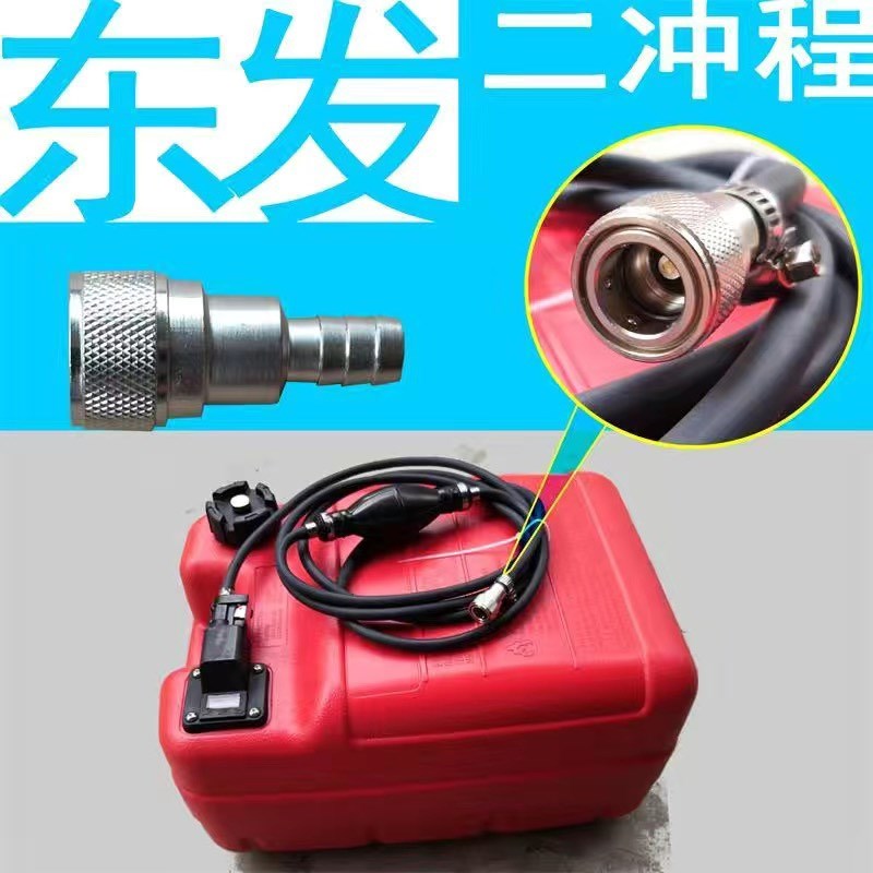 东发 2冲程船外机 外置油箱24升 备用快艇油箱