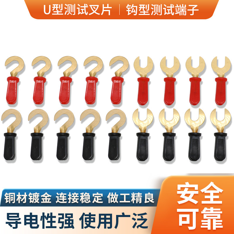 6mmU型接线端子铜接地Y形冷压电子物理教学实验叉子8连接线钩子,3C数码配件,USB多功能数码宝,淘宝优惠券,粉丝福利购,淘宝优惠卷