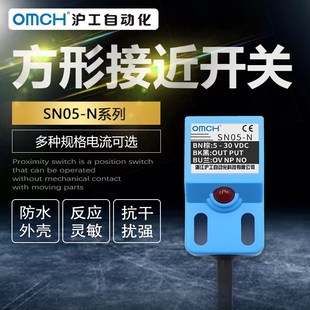 方形金属感应电感式传感器SN05系列接近开关NPN常开24V直流三线PN