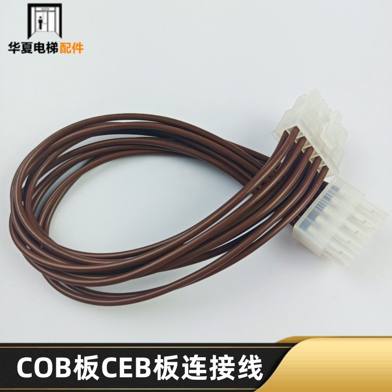 通力电梯通讯线 COBCEB板连接线 KM713815G03 轿厢按钮板连接线图片