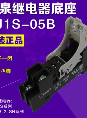 正品和泉IDEC继电器底座 SJ1S-05B 5脚 12A(适配RJ1S-CL G2R-1-SN
