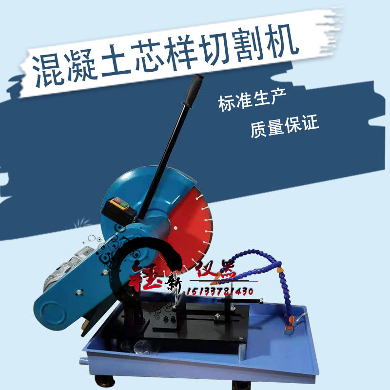 HQP-150混凝土切片机芯样切割机 砌墙砖用切割机单面切割机