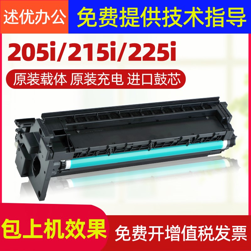 原装 美能达205i套鼓 柯美185en 225i 7121i 6180en硒鼓 显影组件 - 实物图