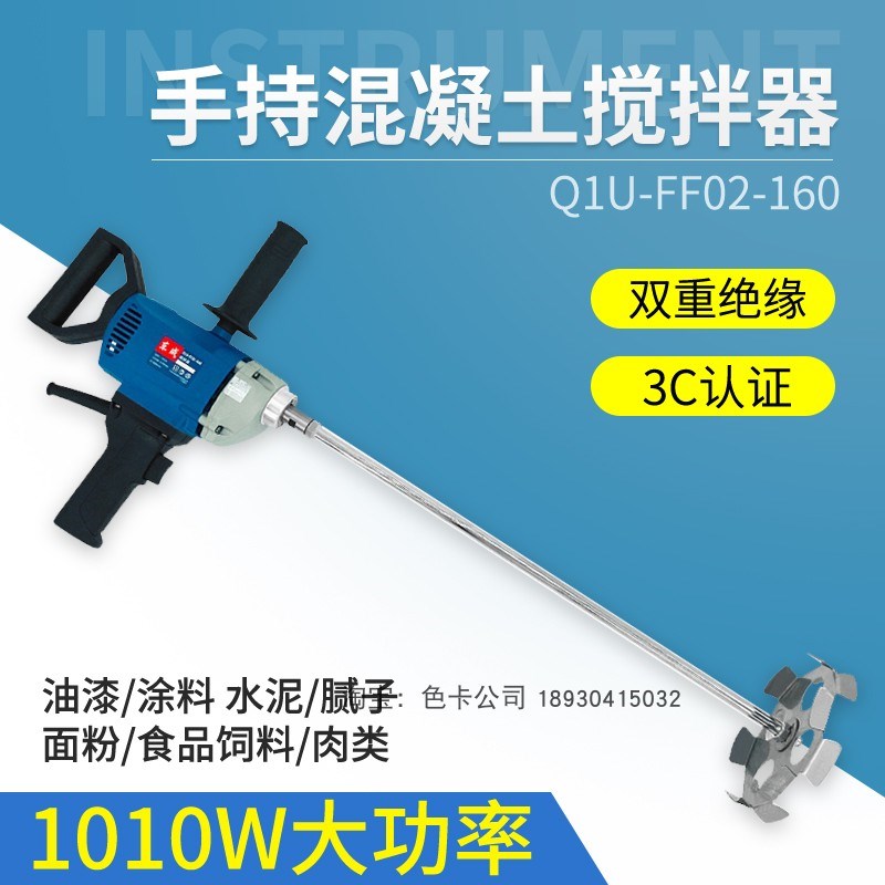 小型手持式混凝土水泥搅拌器 电动工业涂料搅拌机