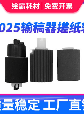 适用 京瓷 FS6030输稿器搓纸轮 FS 6025 6530 6525 3500i 3010i C