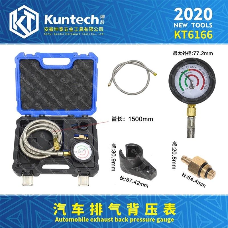 KT坤泰 排气背压表 汽车尾气检测工具 汽车排气管堵塞检测压力表