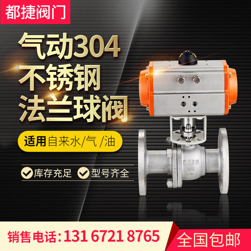 气动法兰球阀Q641F-16P/C不锈钢铸钢高温蒸汽快速切断阀门DN25 50