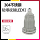 不锈钢带防爆灯法兰视镜BSD 60孔灯反应釜射灯LED容器探照灯DN100
