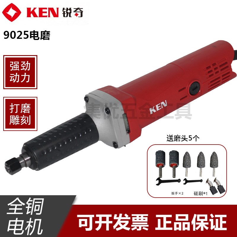 KEN锐奇9025电磨直博电动磨头机内磨机工业级打磨抛光雕刻机工具