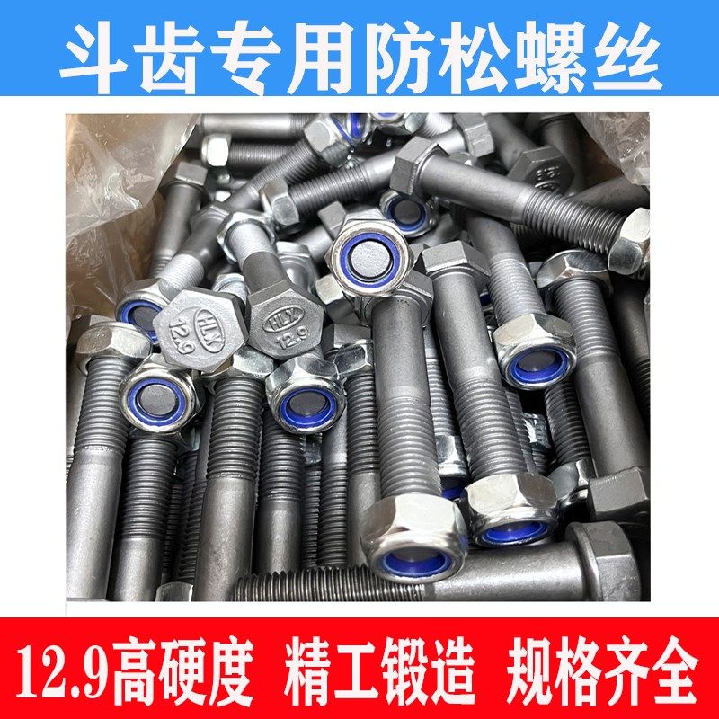 挖掘机斗齿螺丝自锁防松滑小松PC60/100/200三一卡特日立牙仔螺栓,农用物资,苗木固定器/支撑器,淘宝优惠券,粉丝福利购,淘宝优惠卷