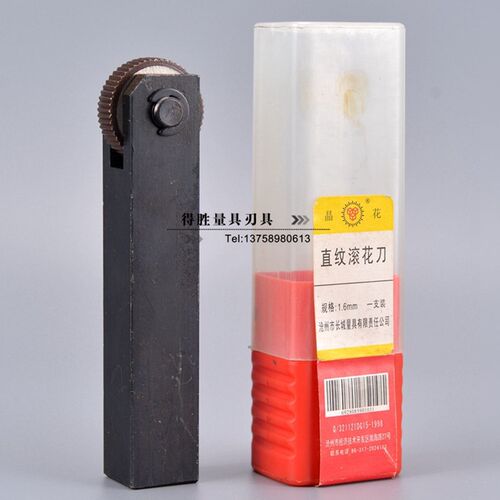 河北晶花直纹滚花刀直纹滚花轮网纹滚花刀直纹滚花轮/合金工具钢