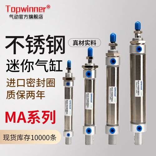 两年质保不锈钢迷你气缸MA16/20/25/32/40X25X50X75X100X300SCA