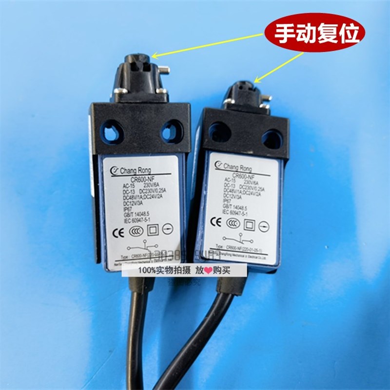 全新日立原装涨紧轮开关CR600-NF 涨紧轮开关手动复位带线图片
