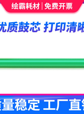 适用 奔图TO400鼓芯 P3010 3300DN M6700DW M7100 7200FDW 7300FD