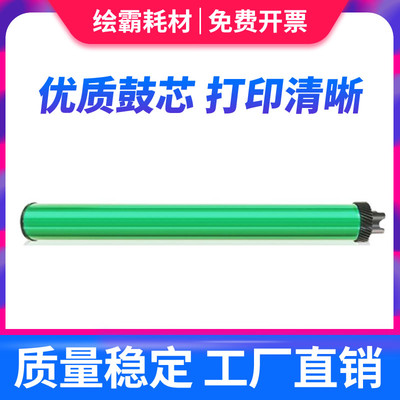 适用 奔图TO400鼓芯 P3010 3300DN M6700DW M7100 7200FDW 7300FD