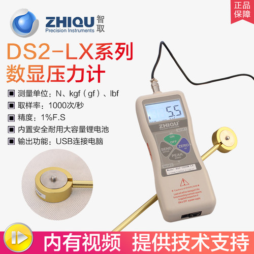 DS2-5000N-LX热压机空压机汽缸压力测试仪数显推拉力计