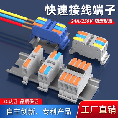 UK新型快速接线端子导轨式免焊对接电线连接器无痛扳手按压0.2-4