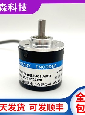 RA38SE-B4C3-AIICX自动化设备增量式光电旋转编码器