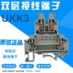 正品 双层 菲尼克斯接线端子 直通式 假一赔十 UKK3 全新原装
