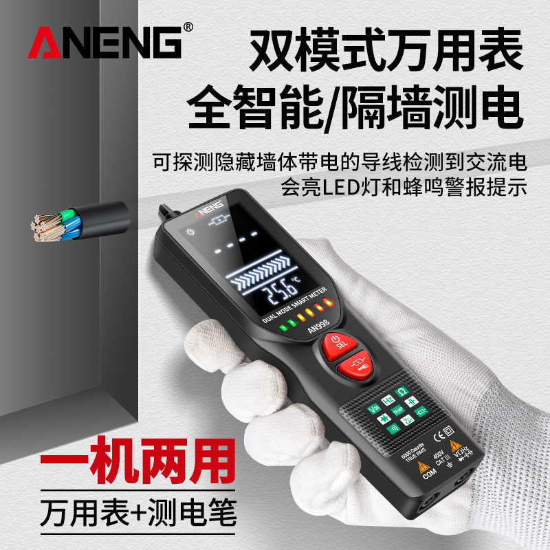智能笔式万用表数字高精度全自动无需换档维修电工测电笔形万能表