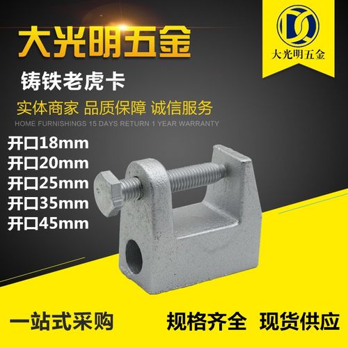 铸铁老虎卡老虎牙方形虎口夹C型钢配件C型钢吊件工字钢管卡M25