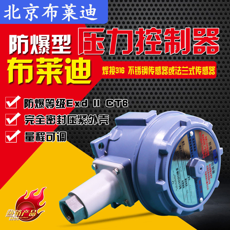 KY16防爆型压力控制器单设定隔爆开关可调上限下限控制高精度包邮