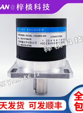 全新R58S-15C05L-1024BM-4M数机床主轴光电旋转编码器2500