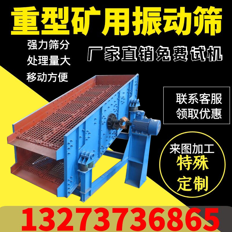 滑石矿碎石分级筛YA系列圆振动筛选机大型矿用振动筛大小分选筛机
