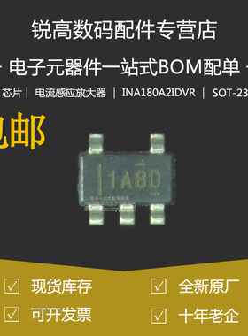 原厂 INA180A2IDBVR 贴片SOT-23-5多通道电流感应放大器芯片IC