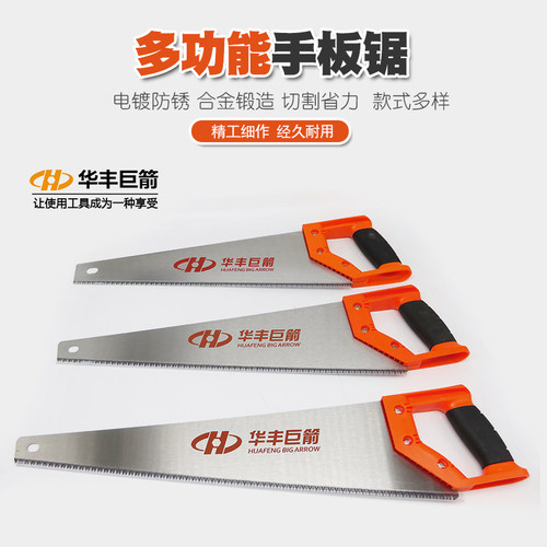 快速手板锯手工锯子家用手锯果树木工锯伐木锯园林园艺锯架工具