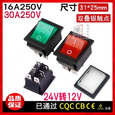 六脚电压开关器12v24v转换六角六脚汽车农用车充电机电源开关配件